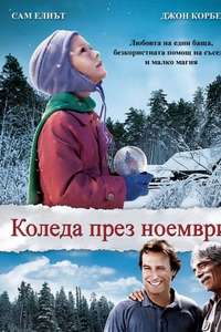 November Christmas - Poster
