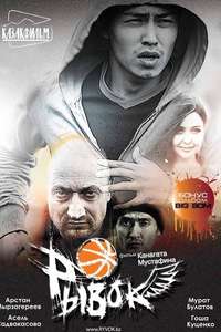 Burst - Poster