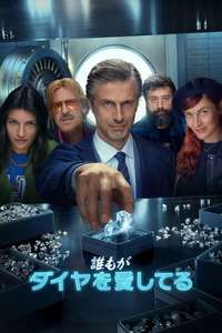 Everybody Loves Diamonds - Poster