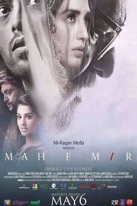 Mah e Mir - Poster