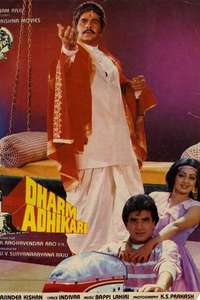Dharam Adhikari - Posters