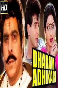 Dharam Adhikari - Posters