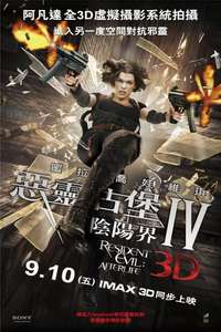 Resident Evil: Afterlife - Poster