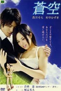 Blue Sky - Poster