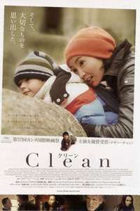 Clean - Posters