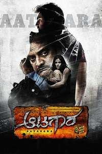 Aatagara - Poster