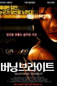 Burning Bright - Posters