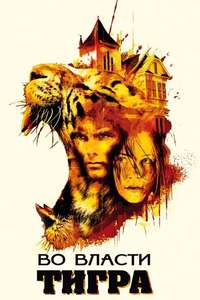 Burning Bright - Posters