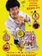 Phua Chu Kang: The Movie