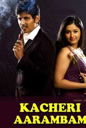 Kacheri Arambam
