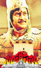 Simhasanam