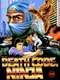 Death Code: Ninja