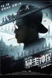 Shanghai Noir - Poster