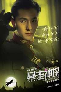 Shanghai Noir - Poster
