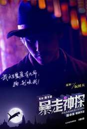 Shanghai Noir