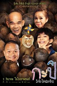Kapi - Poster