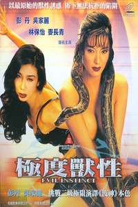 Evil Instinct - Poster