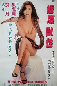 Evil Instinct - Poster