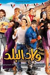 Welad El Balad