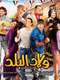 Welad El Balad