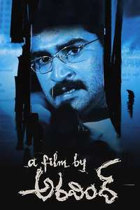 A Film by Aravind - Posters