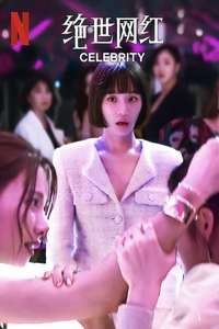 Celebrity - Posters