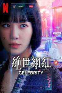 Celebrity - Posters