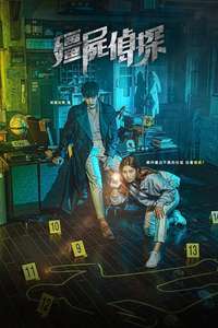 Zombie Detective - Posters