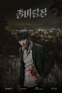Zombie Detective - Posters