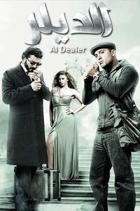 The Dealer - Poster