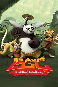 Kung Fu Panda: Legends of Awesomeness - Posters