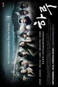 Haru: An Unforgettable Day in Korea - Poster