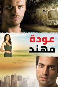 Kuzey Güney - Posters