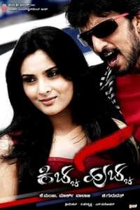 Kiccha Huccha - Posters