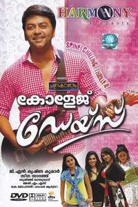 College days - Posters