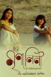Iti Mrinalini: An Unfinished Letter... - Posters