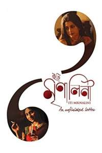 Iti Mrinalini: An Unfinished Letter... - Posters