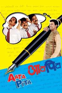Aata Pita - Poster