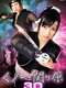 Kunoichi Sekigahara 3D