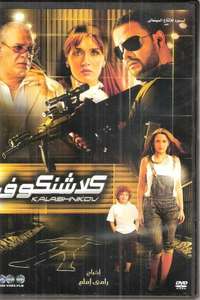 Kalashnikov - Poster