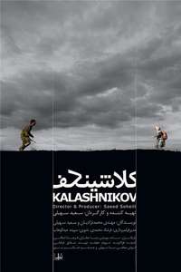 Kalashnikov - Poster