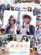 Princess X Princess Trip Aoi Sora & Asami Yuma Paris Arc