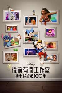 Once Upon a Studio - Posters
