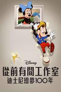 Once Upon a Studio - Posters