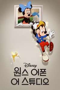 Once Upon a Studio - Posters