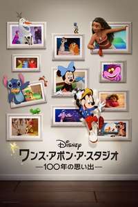 Once Upon a Studio - Posters