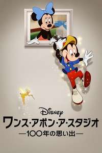 Once Upon a Studio - Posters