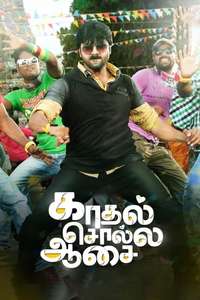 Kadhal Solla Aasai - Poster