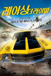 Rocksteady - Poster