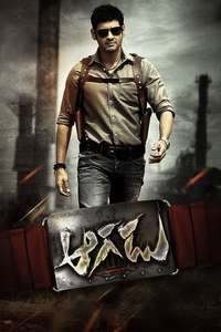 Aagadu - Posters